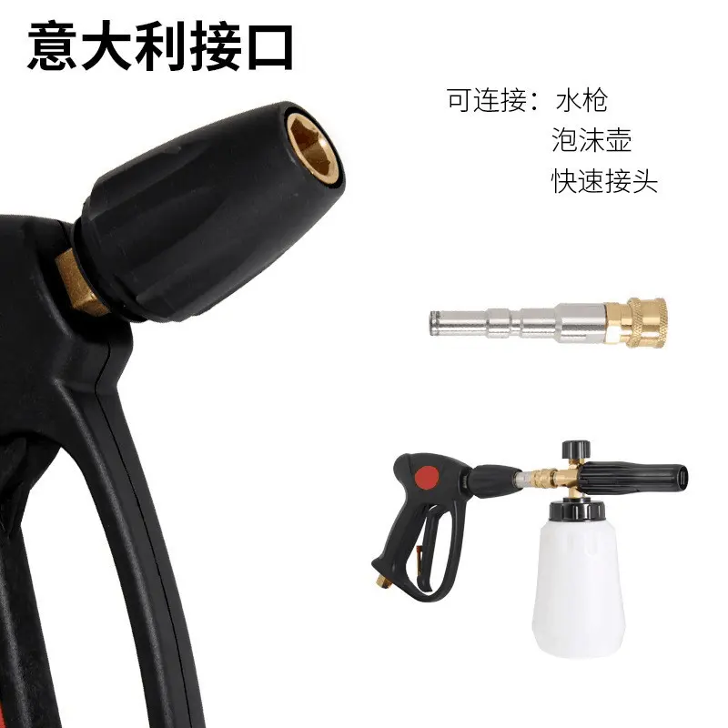 High pressure foam gun water gun car washer gun trigger gun